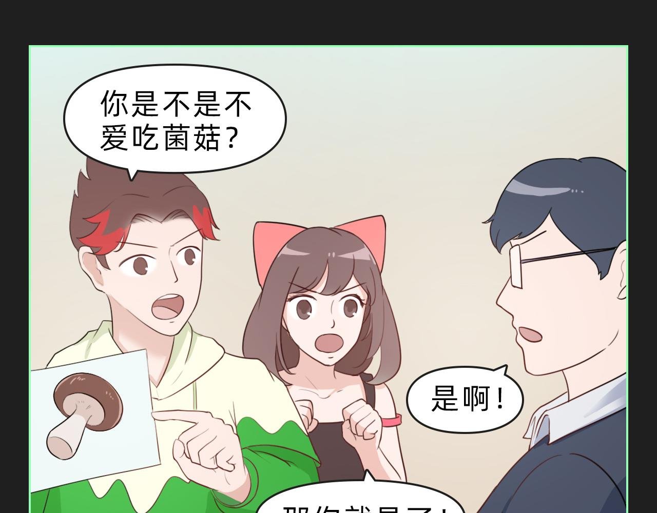 真相揭晓！