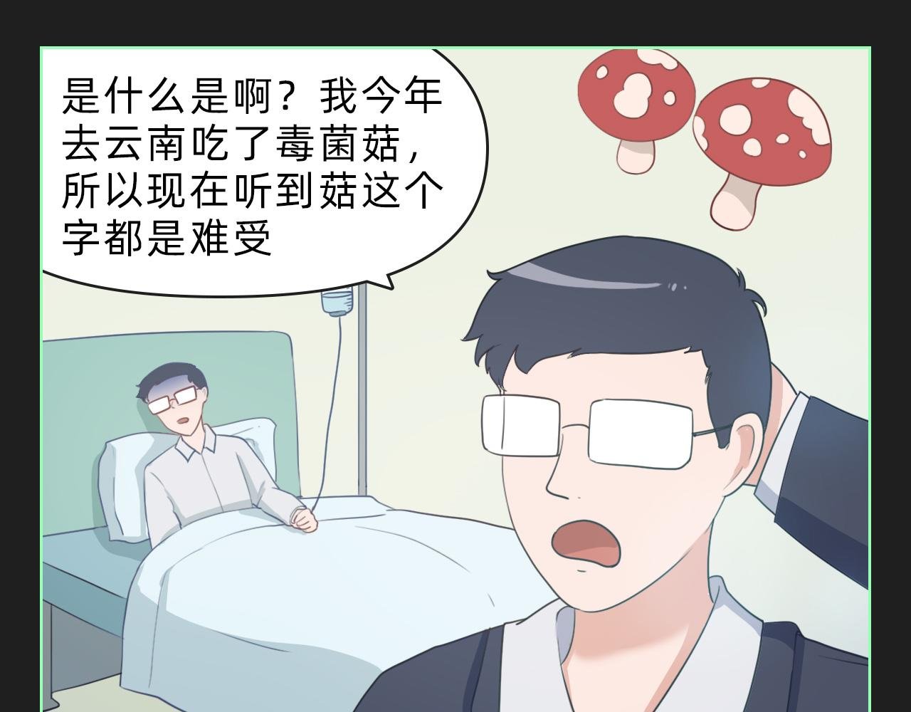 真相揭晓！