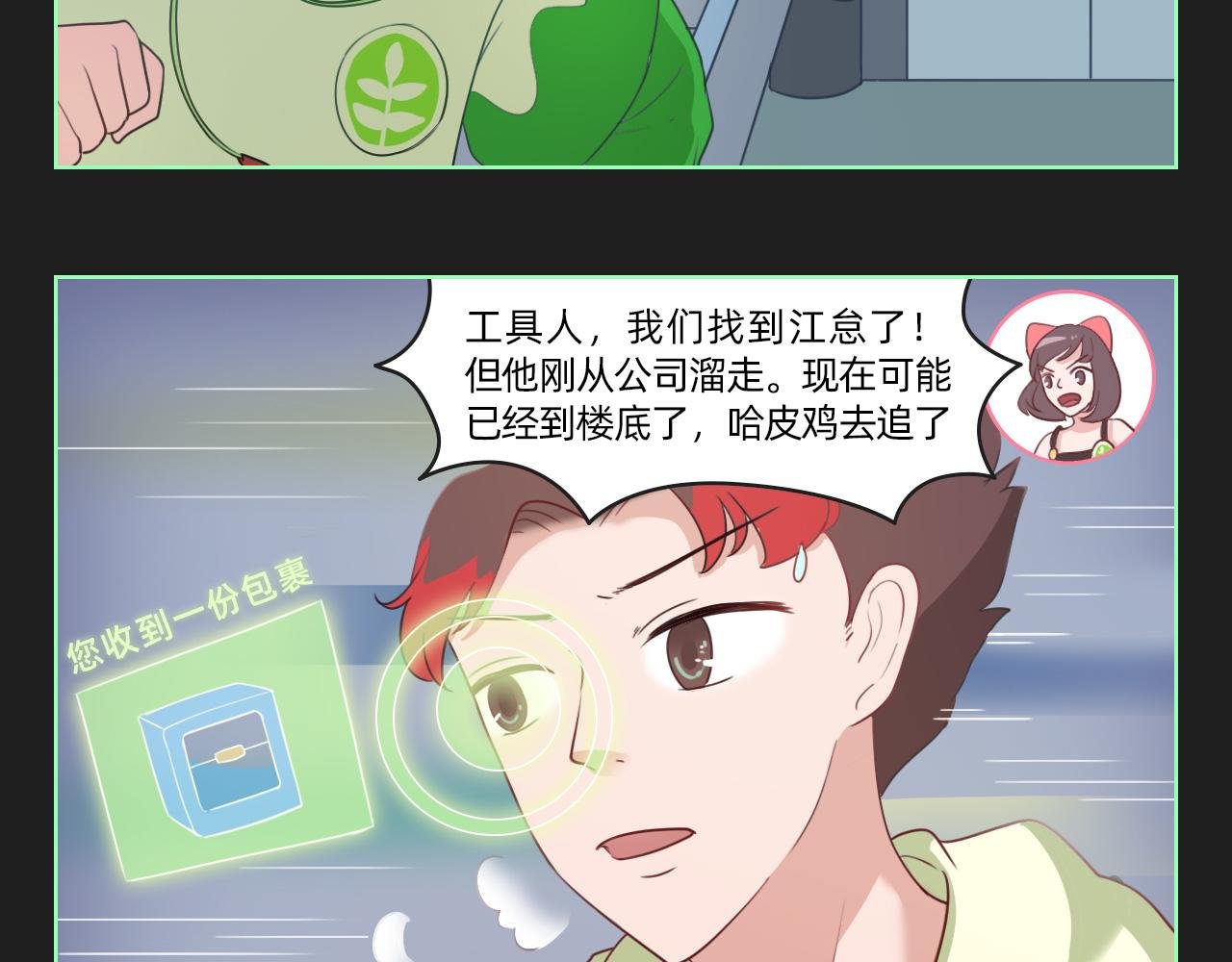 真相揭晓！