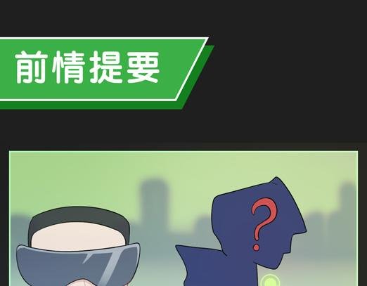 观察记录后发现…竟然是他？！