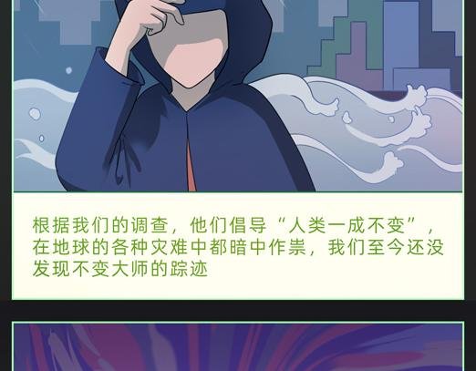 观察记录后发现…竟然是他？！