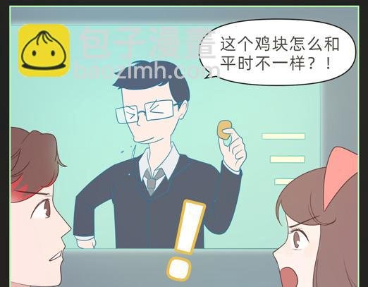 观察记录后发现…竟然是他？！