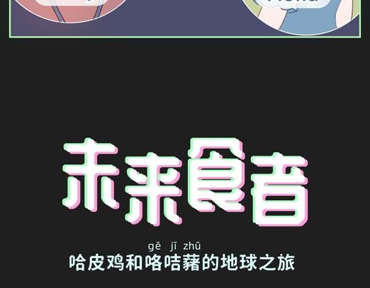 观察记录后发现…竟然是他？！