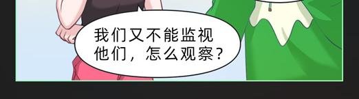 观察记录后发现…竟然是他？！