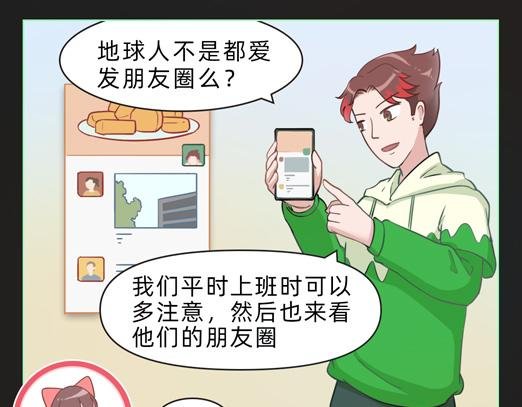 观察记录后发现…竟然是他？！