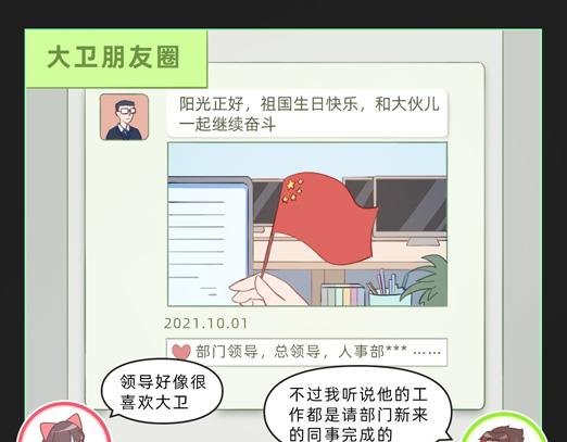 观察记录后发现…竟然是他？！