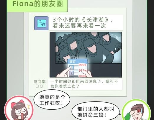 观察记录后发现…竟然是他？！