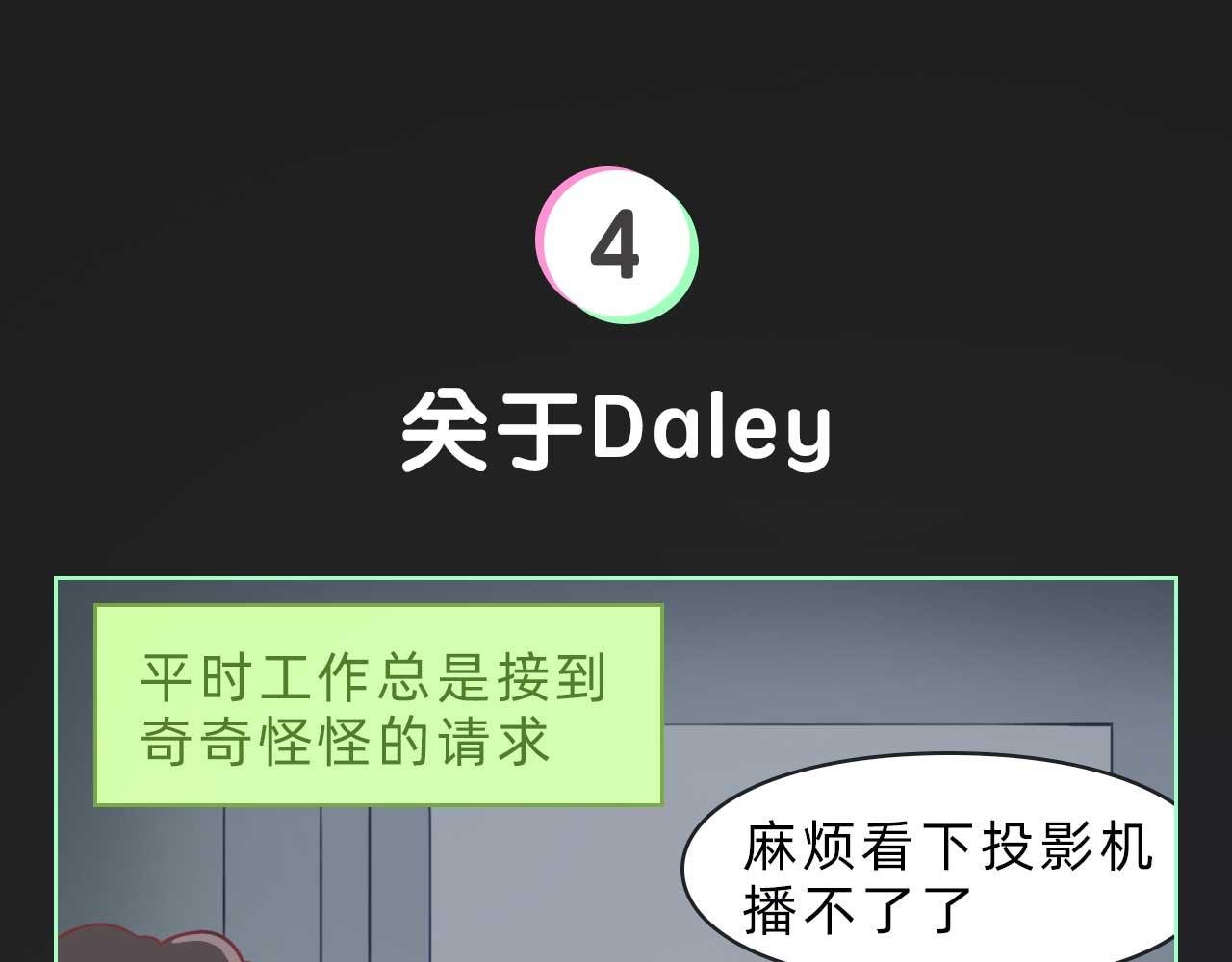 观察记录后发现…竟然是他？！