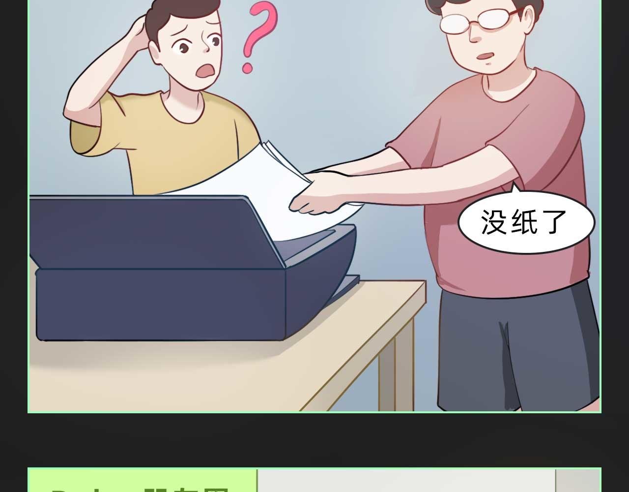 观察记录后发现…竟然是他？！