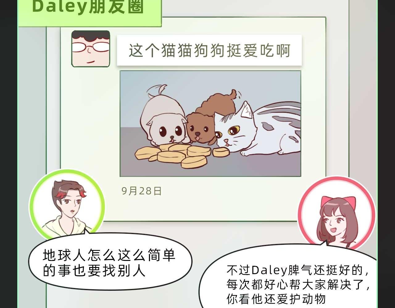 观察记录后发现…竟然是他？！