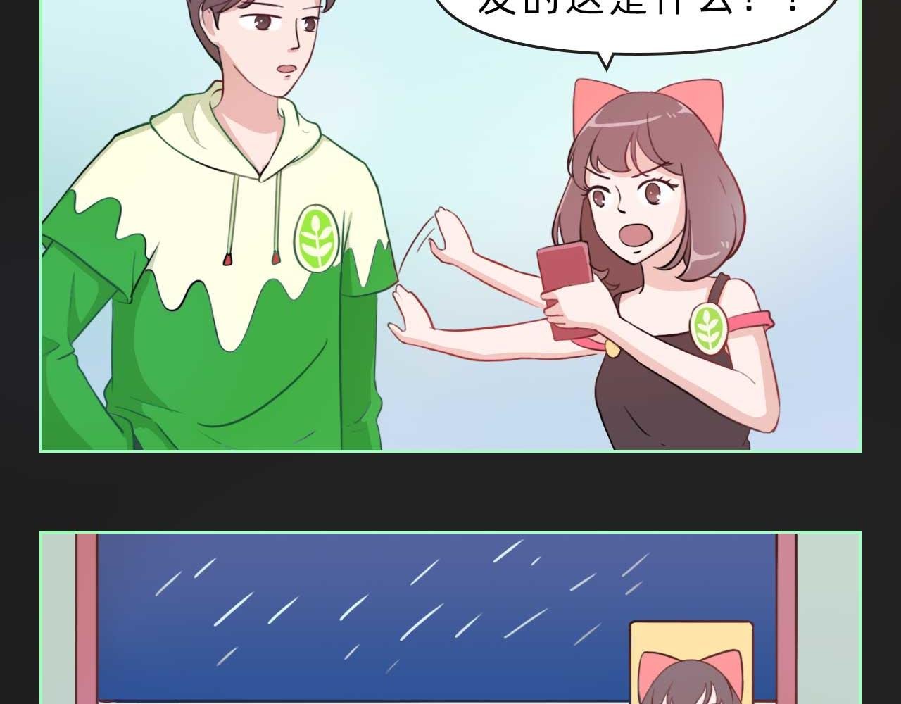 观察记录后发现…竟然是他？！