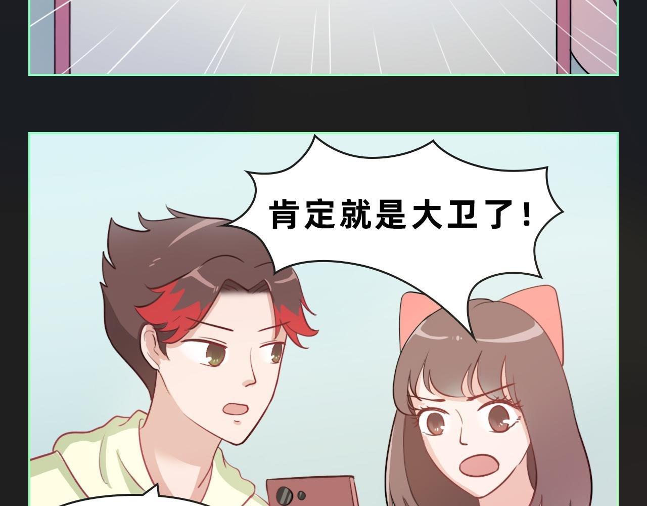 观察记录后发现…竟然是他？！