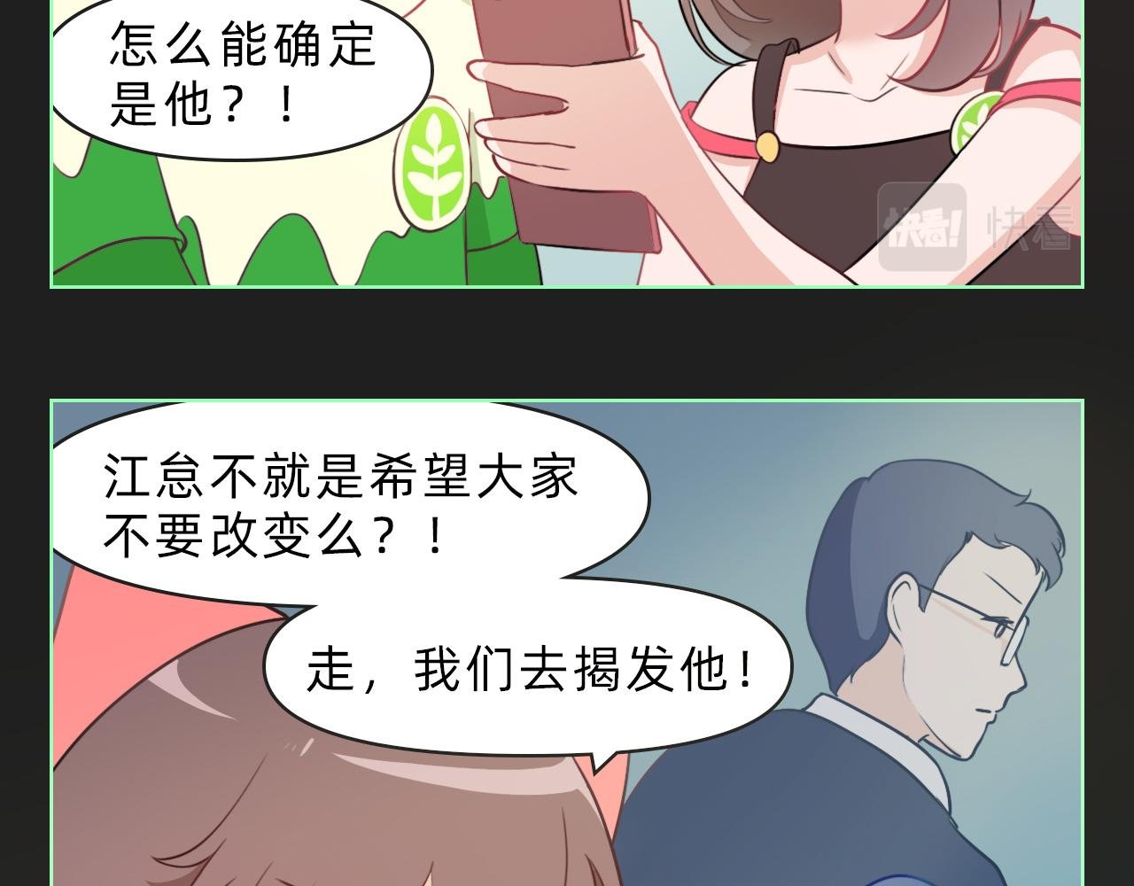 观察记录后发现…竟然是他？！