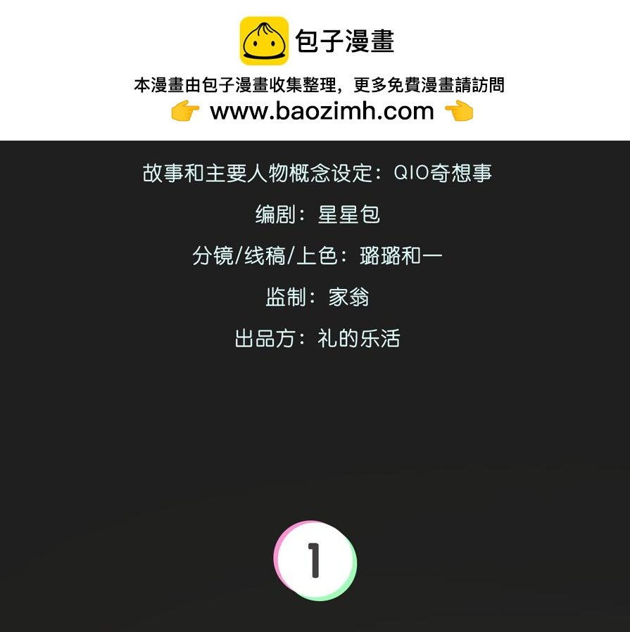 行动开始了！