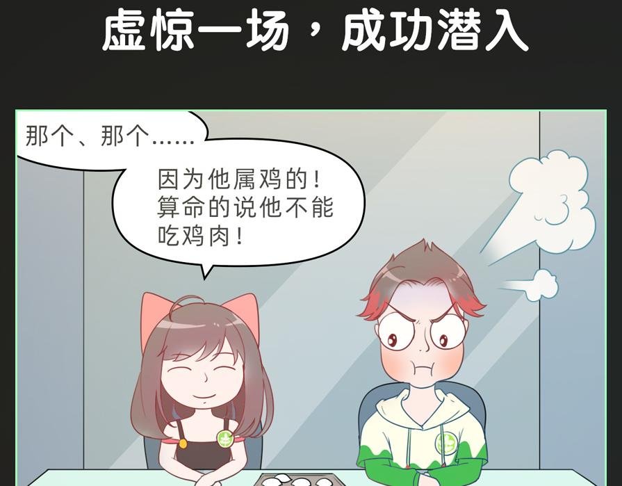 行动开始了！