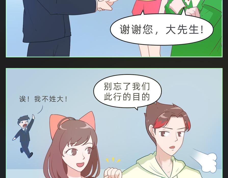 行动开始了！