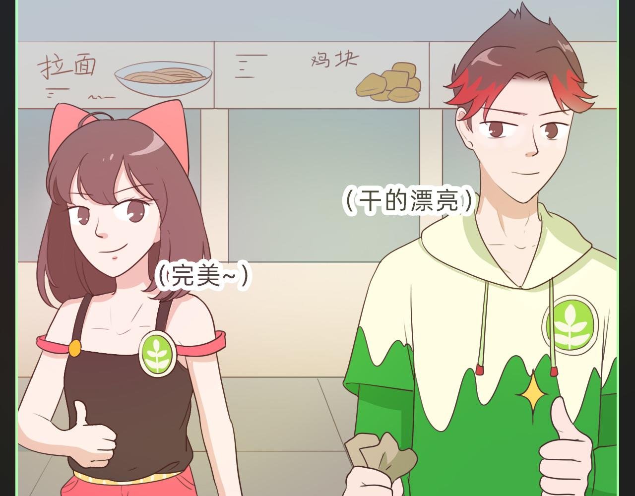 行动开始了！