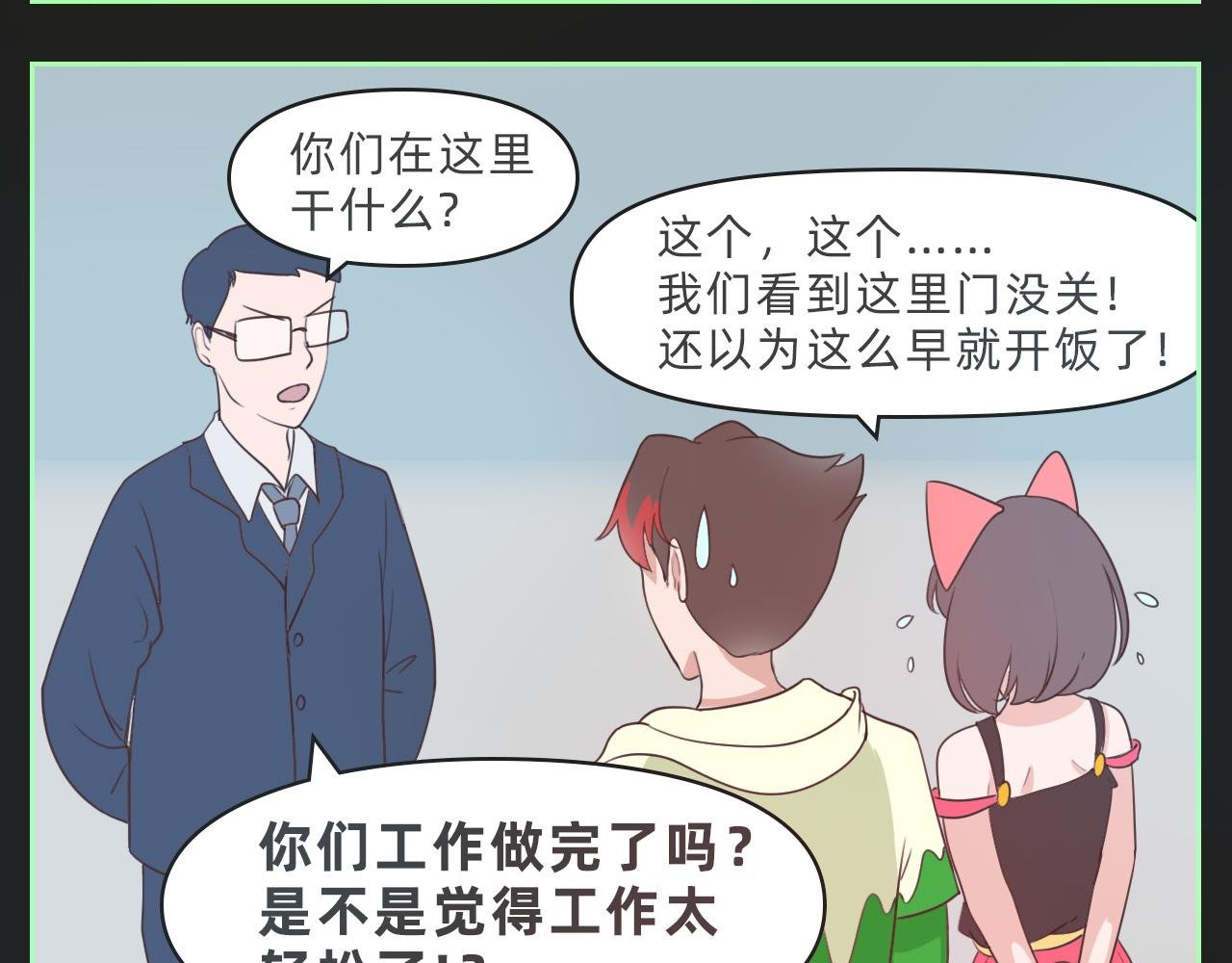 行动开始了！