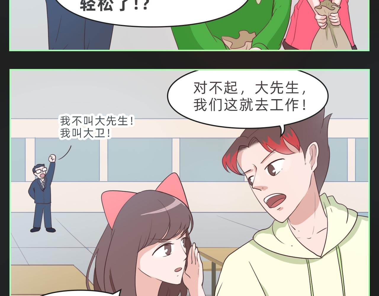 行动开始了！