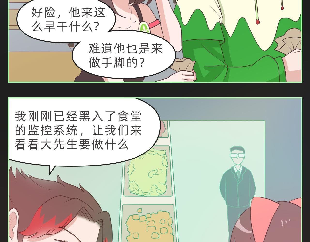 行动开始了！