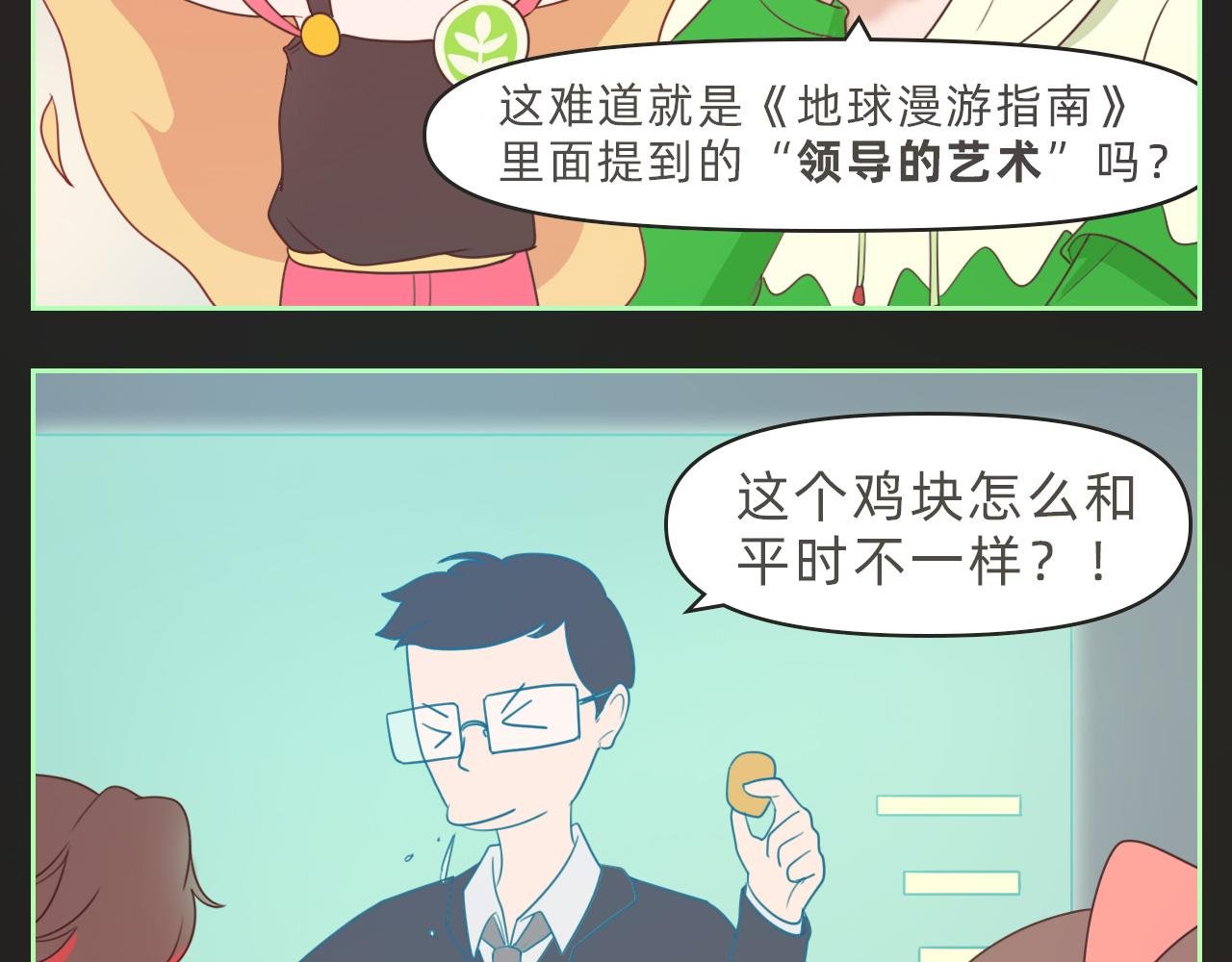 行动开始了！