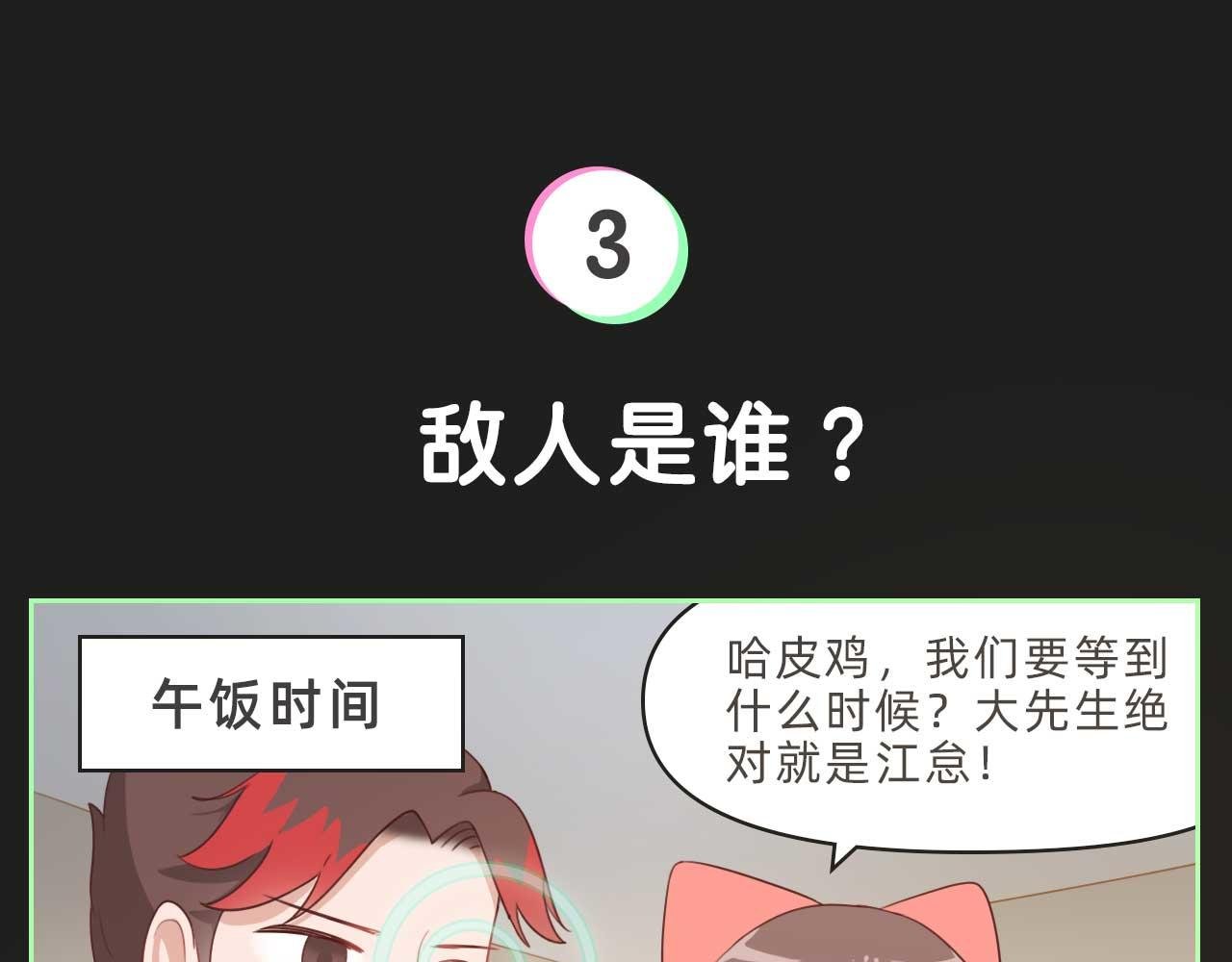 行动开始了！