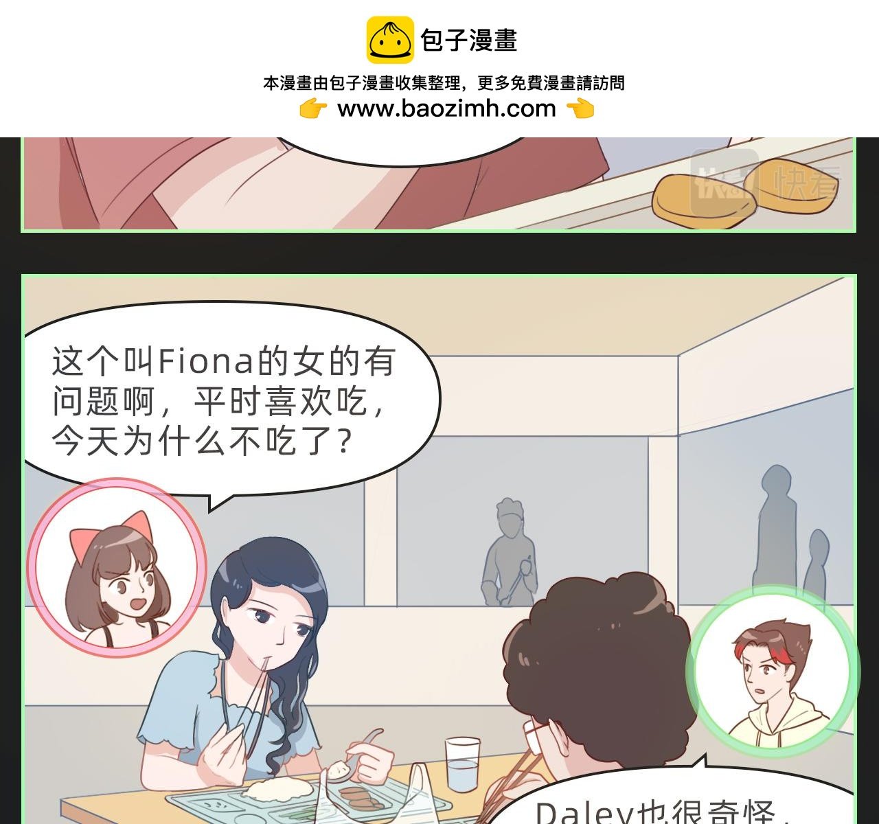 行动开始了！