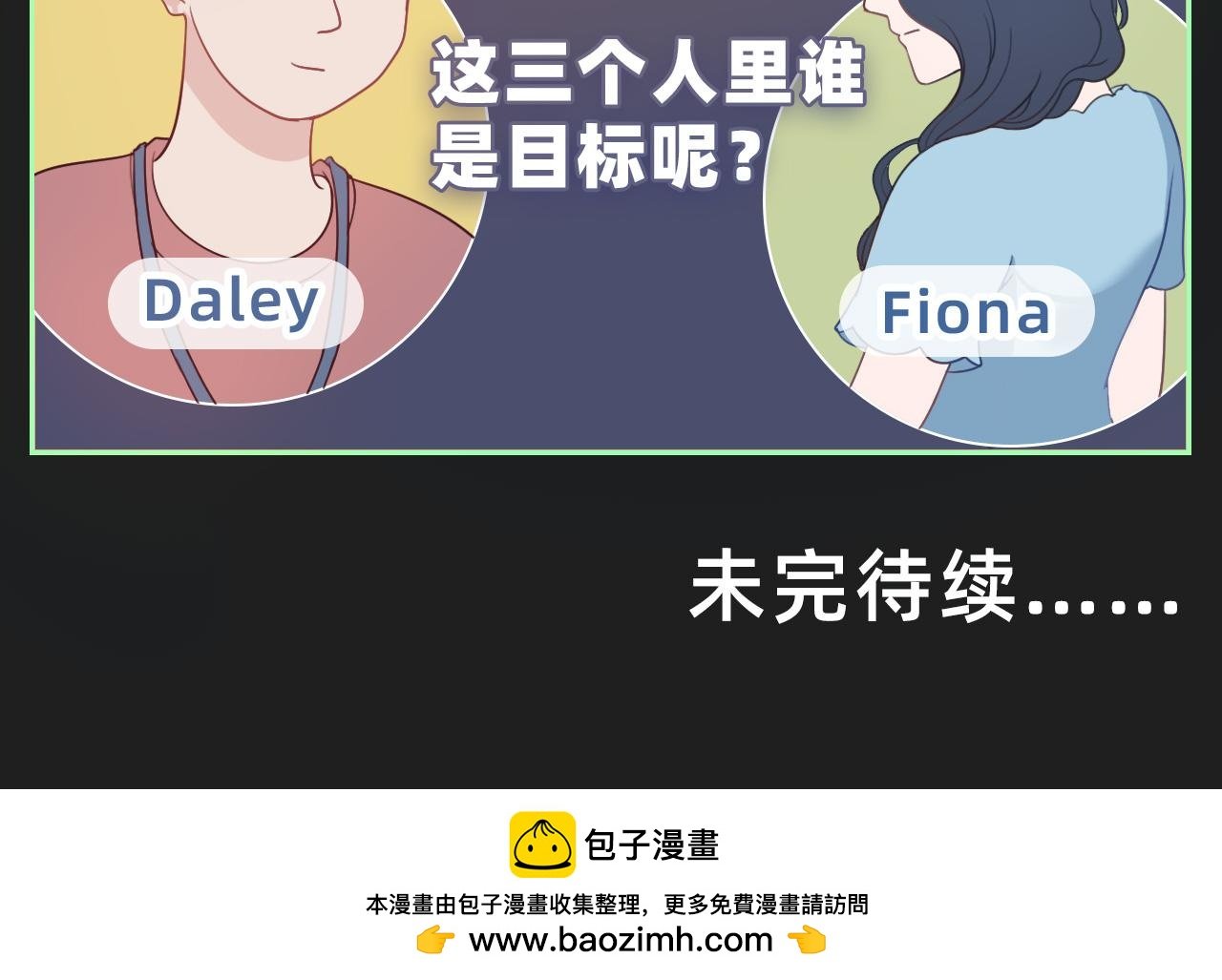 行动开始了！