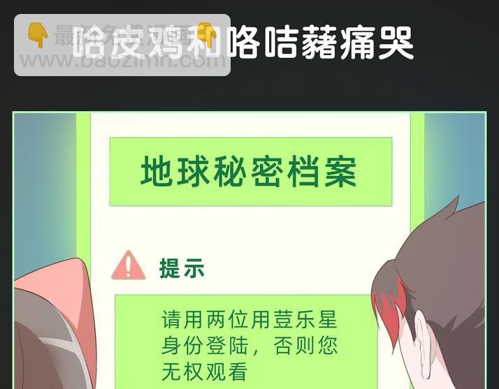哈皮和咯咭变身打工间谍