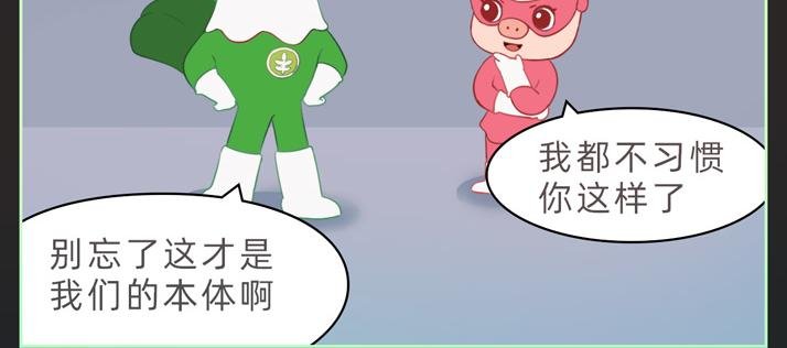 哈皮和咯咭变身打工间谍