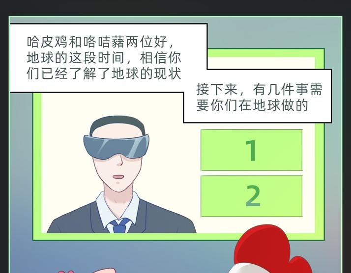 哈皮和咯咭变身打工间谍