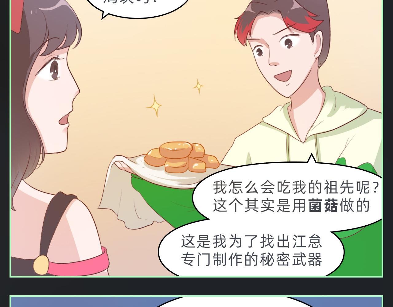 哈皮和咯咭变身打工间谍