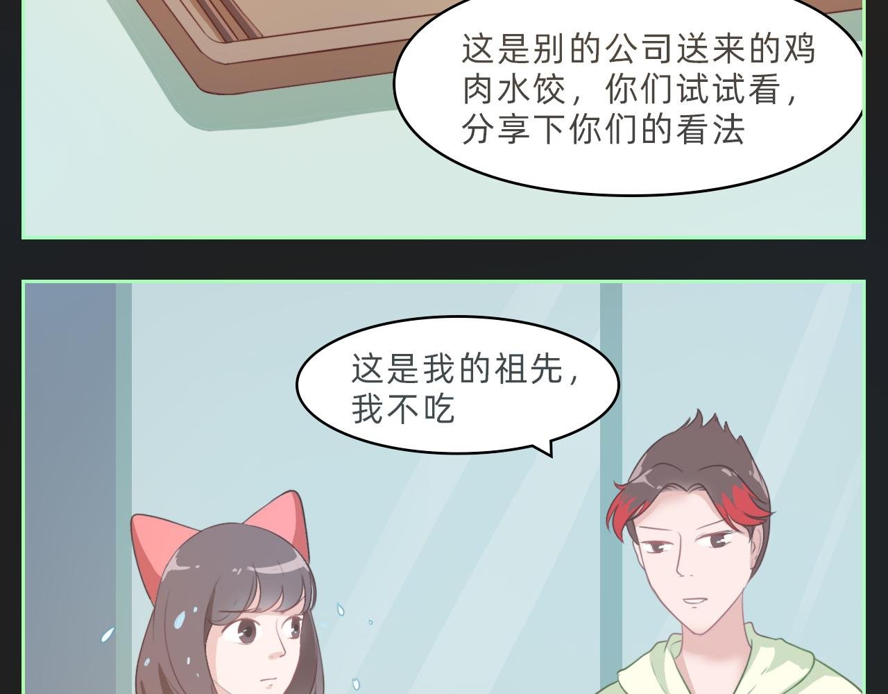哈皮和咯咭变身打工间谍