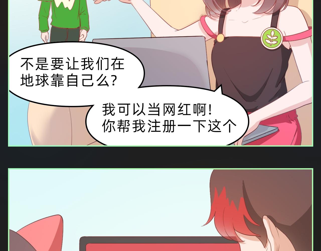 想当网红的咯咭藸
