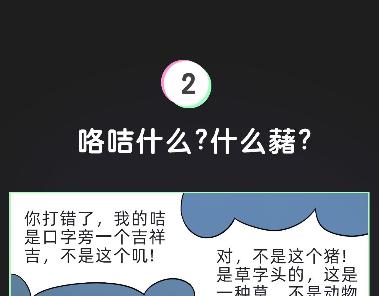 想当网红的咯咭藸