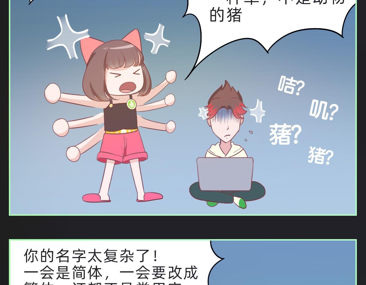 想当网红的咯咭藸