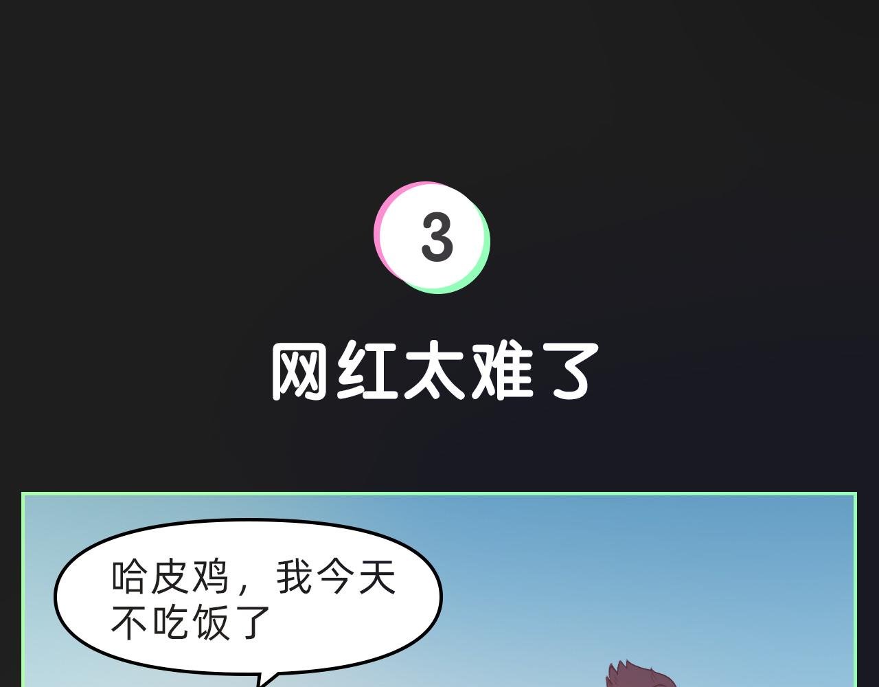想当网红的咯咭藸