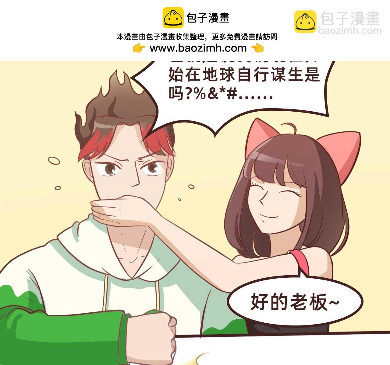 吃了地球美食，咯咭藸不消化了？