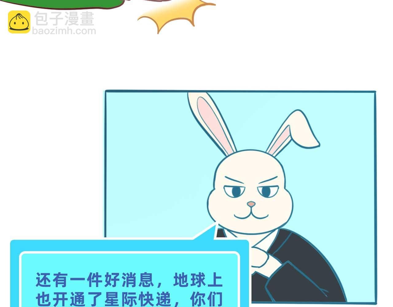 吃了地球美食，咯咭藸不消化了？