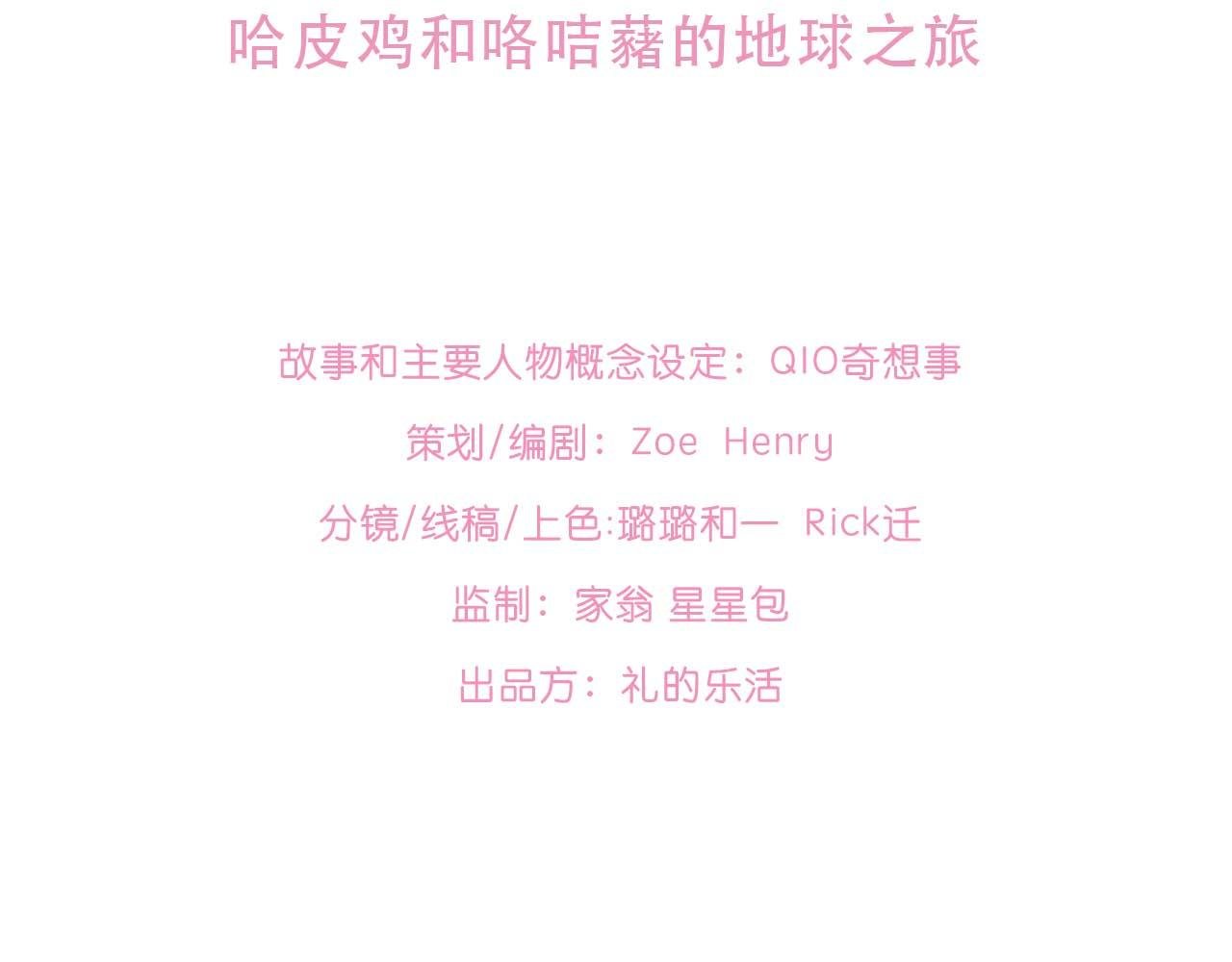 吃了地球美食，咯咭藸不消化了？