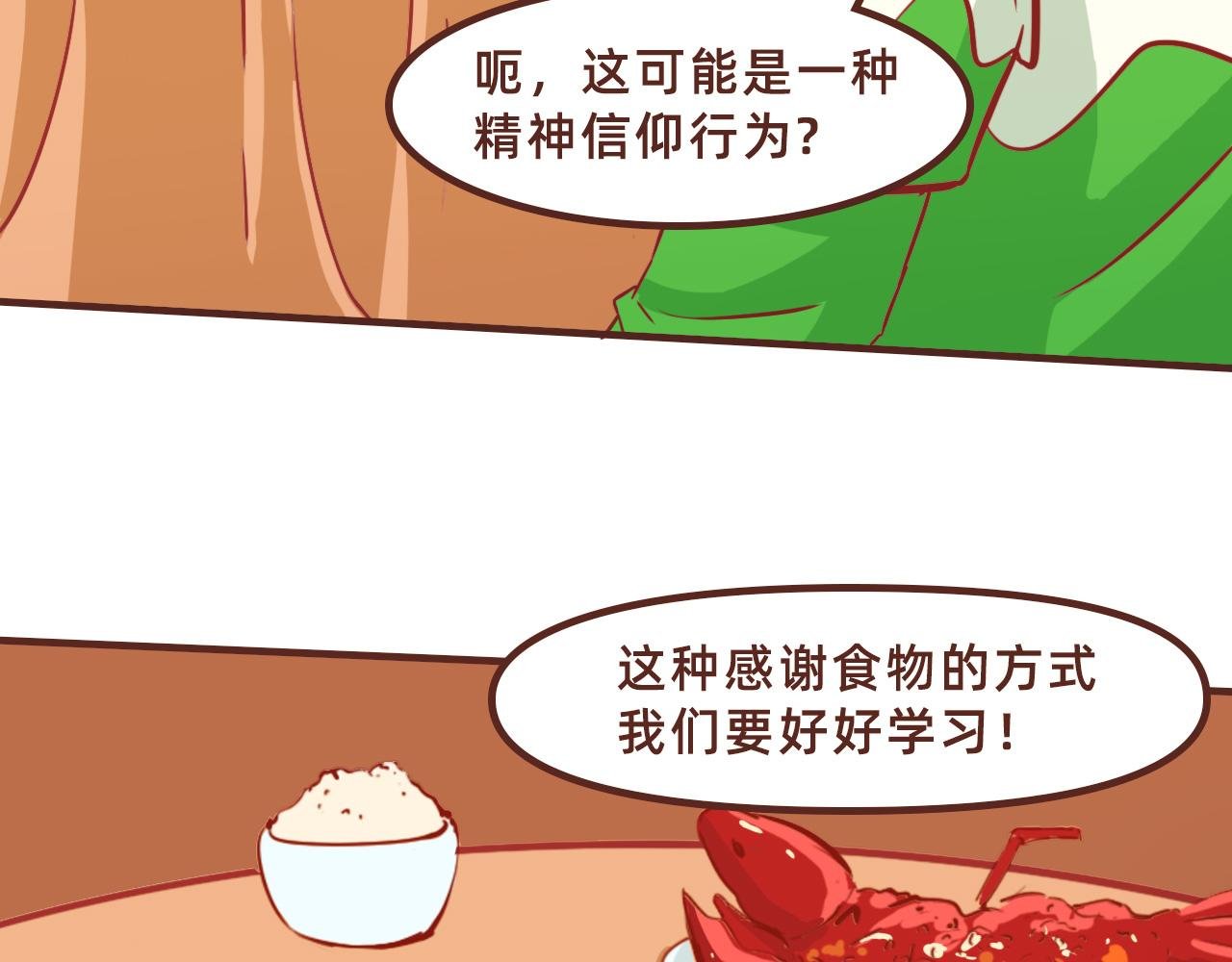 吃了地球美食，咯咭藸不消化了？