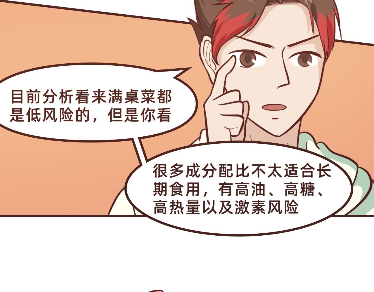 吃了地球美食，咯咭藸不消化了？