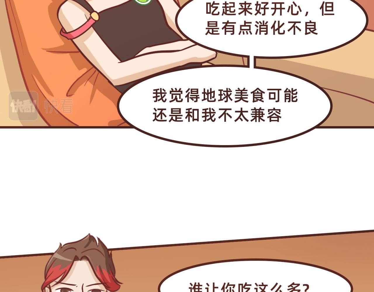 吃了地球美食，咯咭藸不消化了？