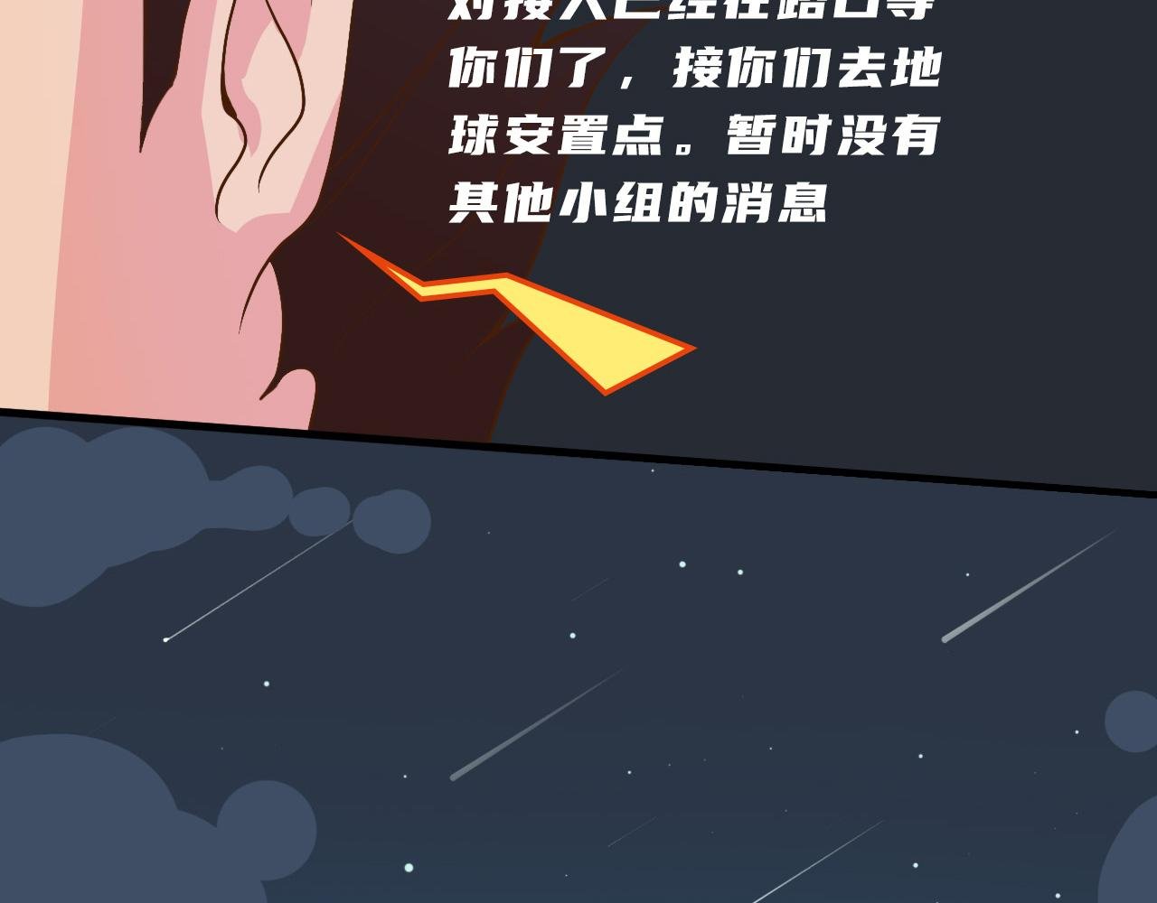 地球第一天，工具人？要打工？