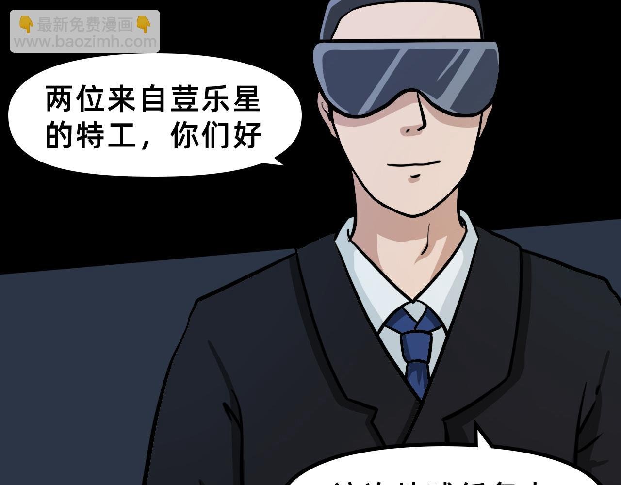 地球第一天，工具人？要打工？