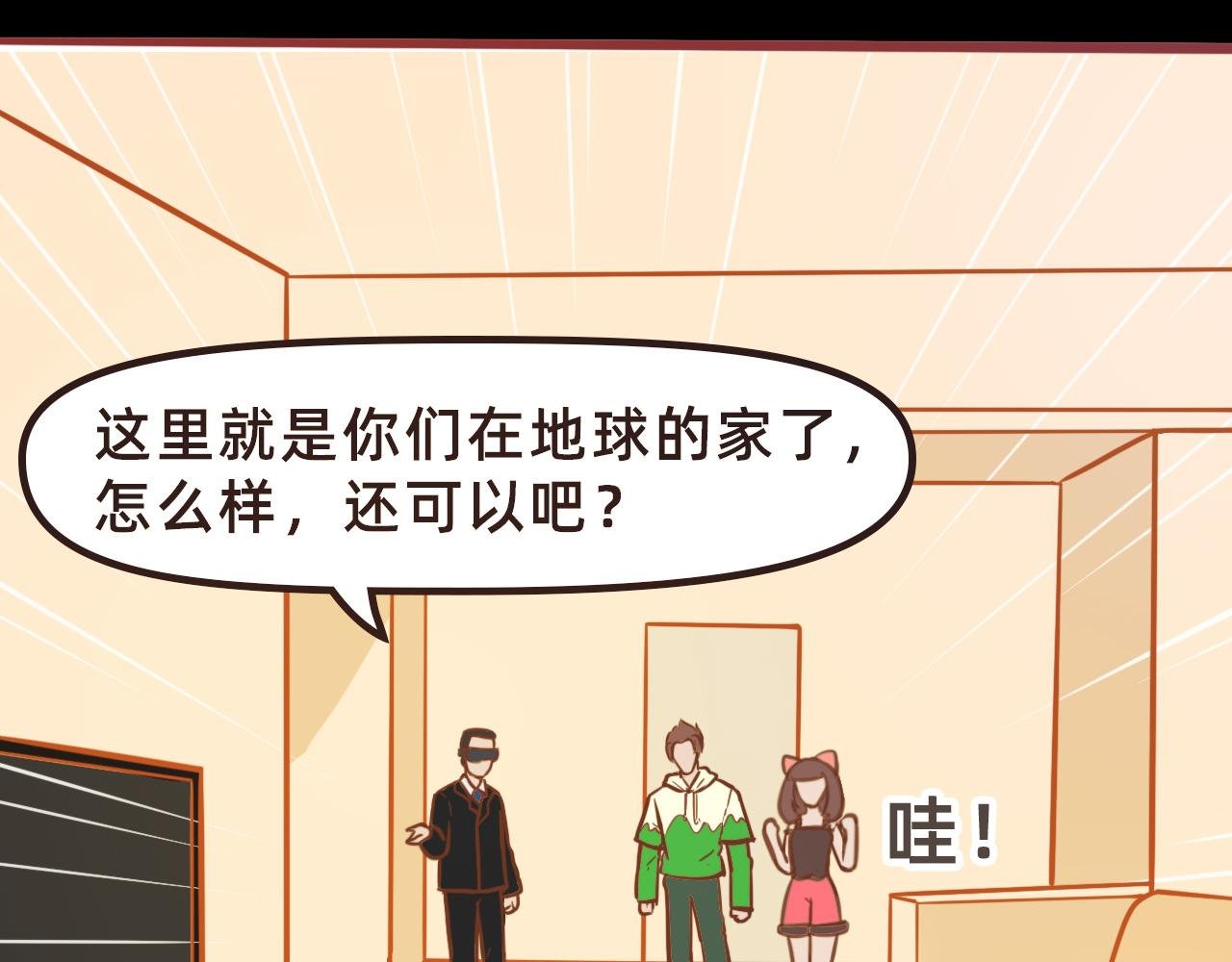 地球第一天，工具人？要打工？