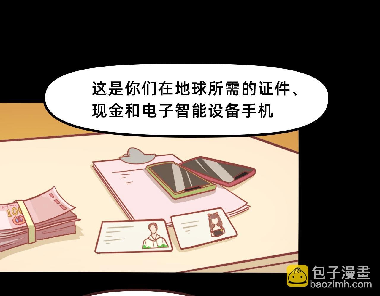 地球第一天，工具人？要打工？