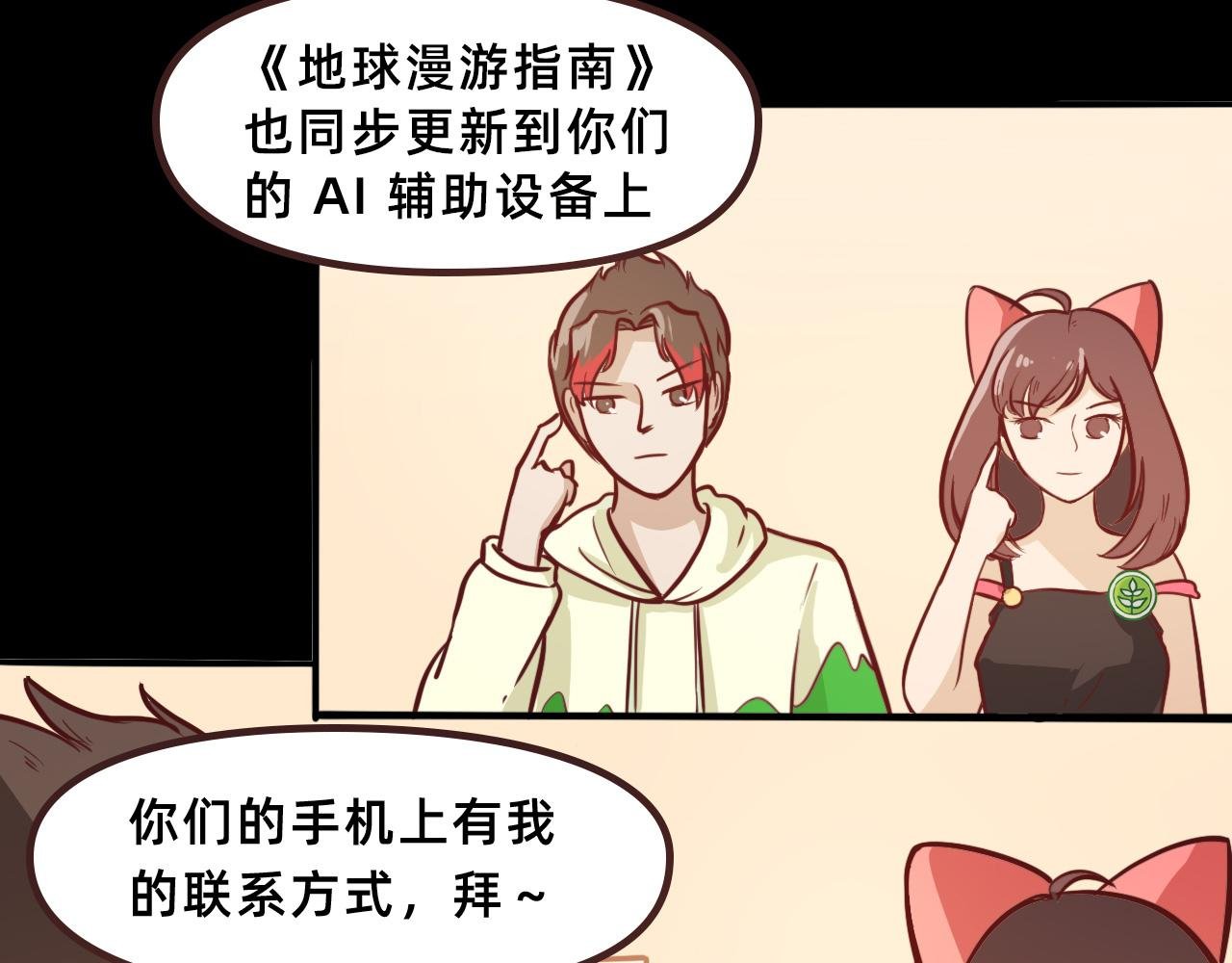 地球第一天，工具人？要打工？