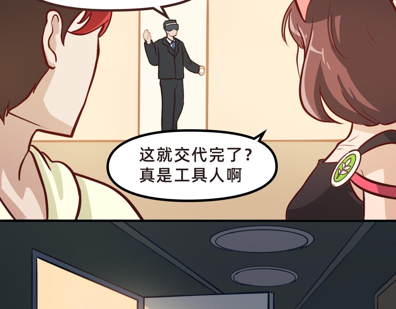 地球第一天，工具人？要打工？
