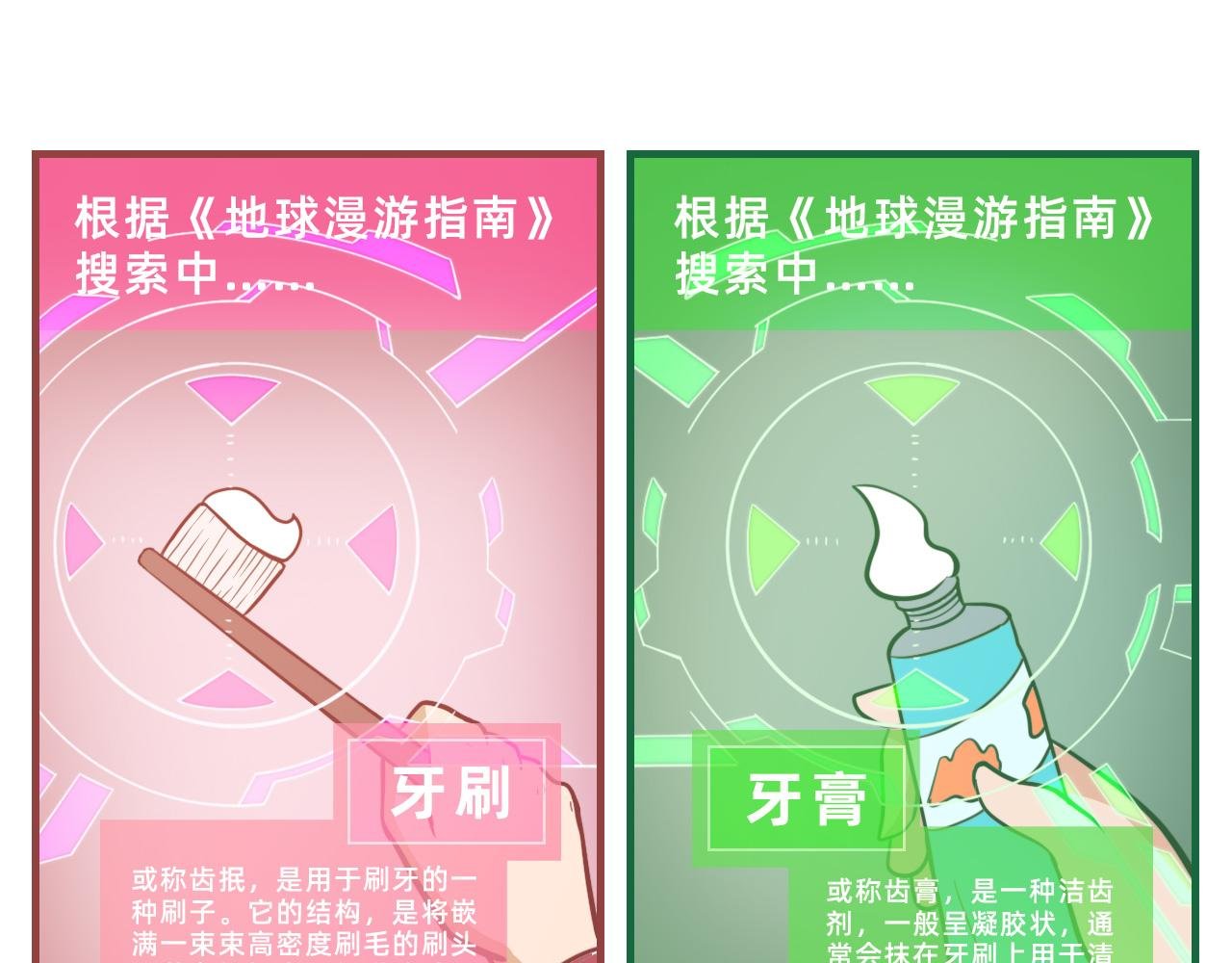 地球第一天，工具人？要打工？